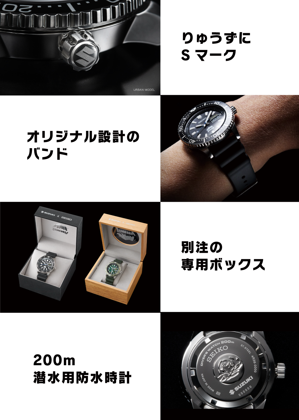 期間限定】ジムニー×SEIKOコラボウォッチが登場！ご注文は3/27まで