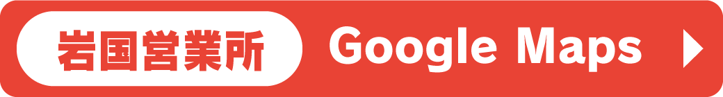 Google Maps 岩国|高野山スズキ