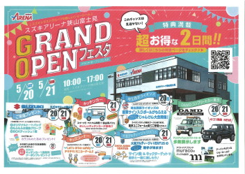 GRAND OPENイベント開催！