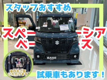 ベースの展示車が入りました～☆