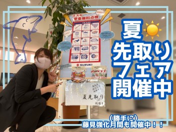 ６月ラストの週末です！