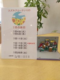 臨時休業＆定休日