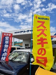 夏得！ スズキの日！！