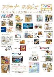 １０周年イベントのご案内です。