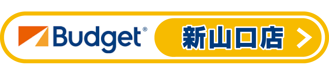バジェットレンタカー新山口店|高野山スズキ