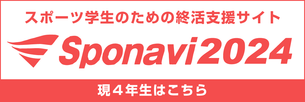 スポナビ2024|高野山スズキ