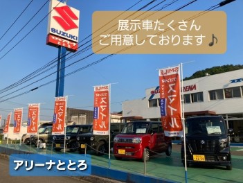 スズキの日誠にありがとうございました！