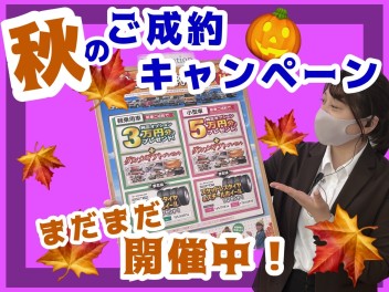 10月最終週！？