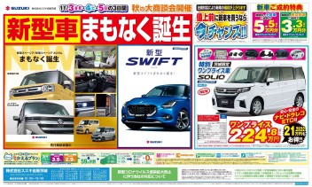 秋の大商談会開催！！！