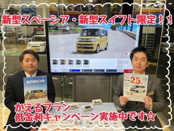 新型車を買うなら「かえるプラン」！！