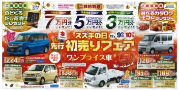 【　スス゛キの日　】開催！