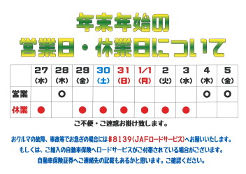 2023年もご愛顧いただきまして大変ありがとうございました。