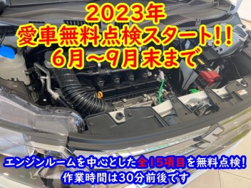 今年もやります！ぜひお任せください！！