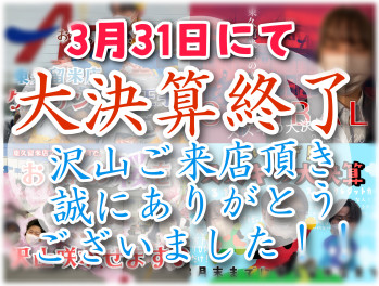 ☆まだギリギリ間に合います★定休日のお知らせ