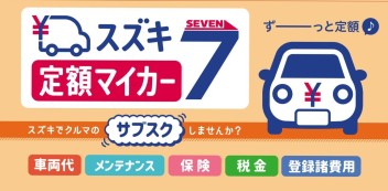 かえるプラン＆マイカー７大商談会実施中♬