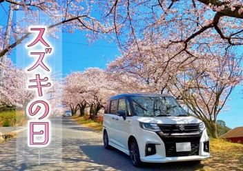 ４月最初のスズキの日！～当ブログは桜満開でお送りしております～