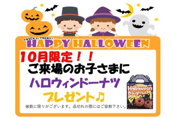 ☆ハッピーハロウィン☆