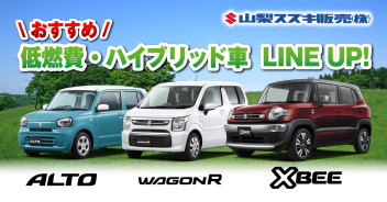 10月　新車展示会のご案内