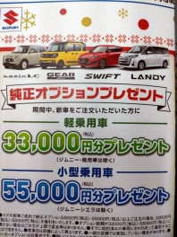 新米常務のつぶやき・・・。～先行初売り実施中！！～