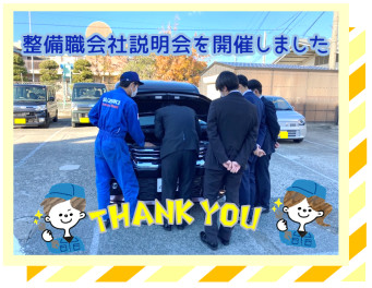 23卒整備職会社説明会を開催しました♪