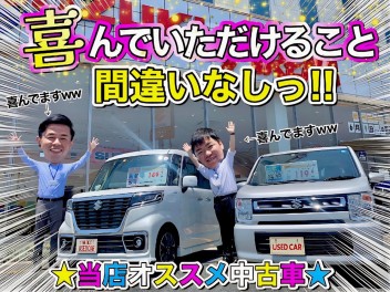 ＜間違いなし！！＞オススメ中古車のご紹介！！