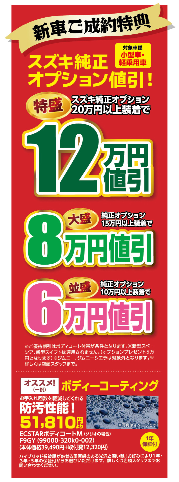 第1弾が始まります！！**｜イベント/キャンペーン｜お店ブログ｜株式 