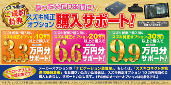 4月度のお得情報！！