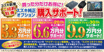 週末はスズキのお店へ！