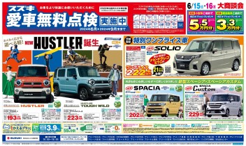 今週末ぜひご来店くださいませ！