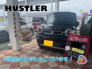 ハスラーご納車おめでとうございます！