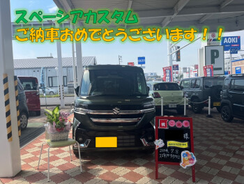 スペーシアカスタムご納車おめでとうございます！
