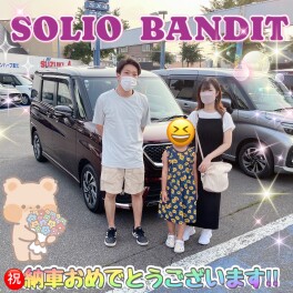 祝★ソリオバンディット納車！！