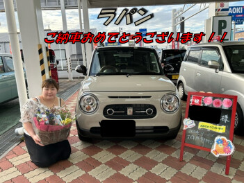 ラパンご納車おめでとうございます！！
