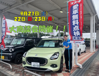 3連休はアリーナけやき台店へ！！
