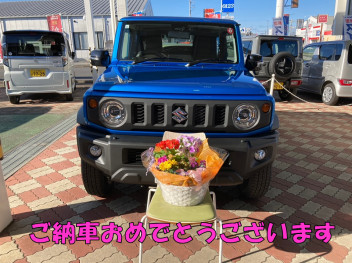 ジムニーシエラご納車おめでとうございます！