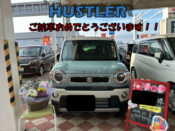 ハスラーご納車おめでとうございます！！