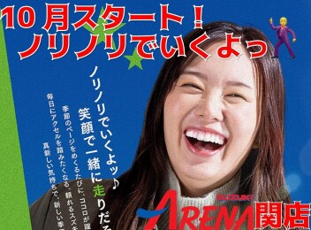 ノリノリ　ノリノリ　ウハウハ