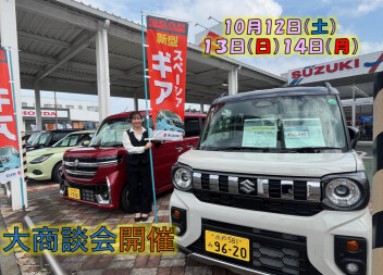 三連休はアリーナけやき台店へ！！
