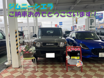 ジムニーシエラご納車おめでとうございます！