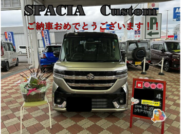 スペーシアカスタムご納車おめでとうございます！！