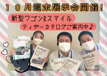 10月初めての週末展示会開催！！