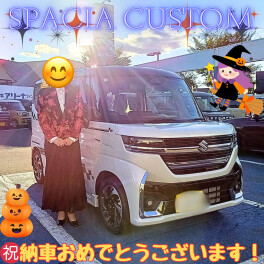 祝★スペーシアカスタム納車！！