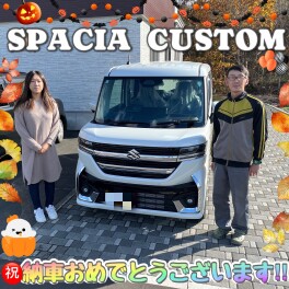 祝★スペーシアカスタム納車！！