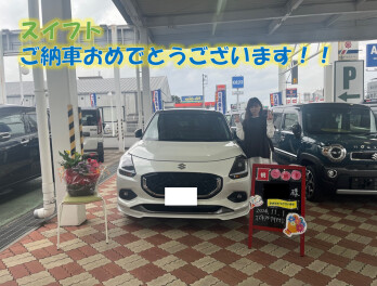 スイフトご納車おめでとうございます！！