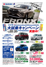 アリーナWEEK