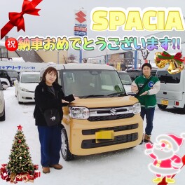 祝★スペーシア納車！！