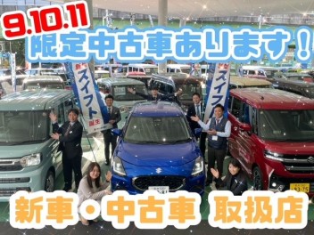 週末限定車！！