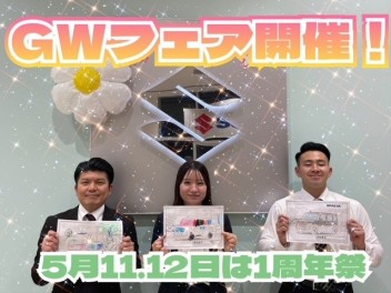 GWフェア＆周年祭