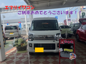 エブリイワゴンご納車おめでとうございます！！