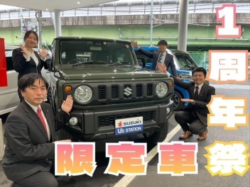 周年祭　中古車編！！